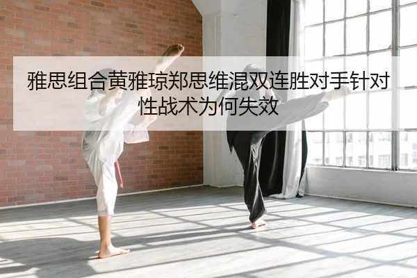 ya-si-zu-he-huang-ya-qiong-zheng-si-wei-hun-shuang-lian-sheng-dui-shou-zhen-dui-xing-zhan-shu-wei-he-shi-xiao-2-166.jpg